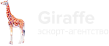 Giraffe — Элитное экскорт-агентство в Москве